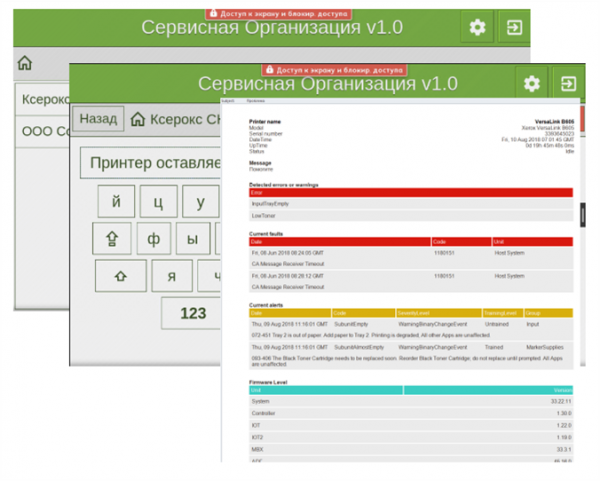 «Сервисная организация»