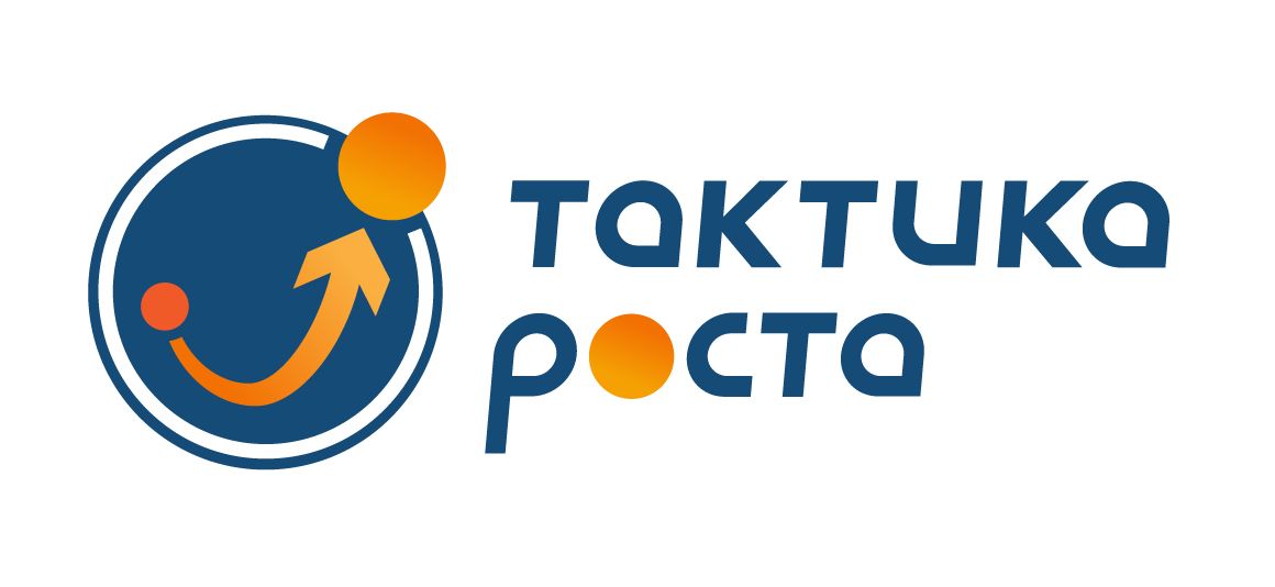 Тактика роста (ранее Центр внедрений Виктория)