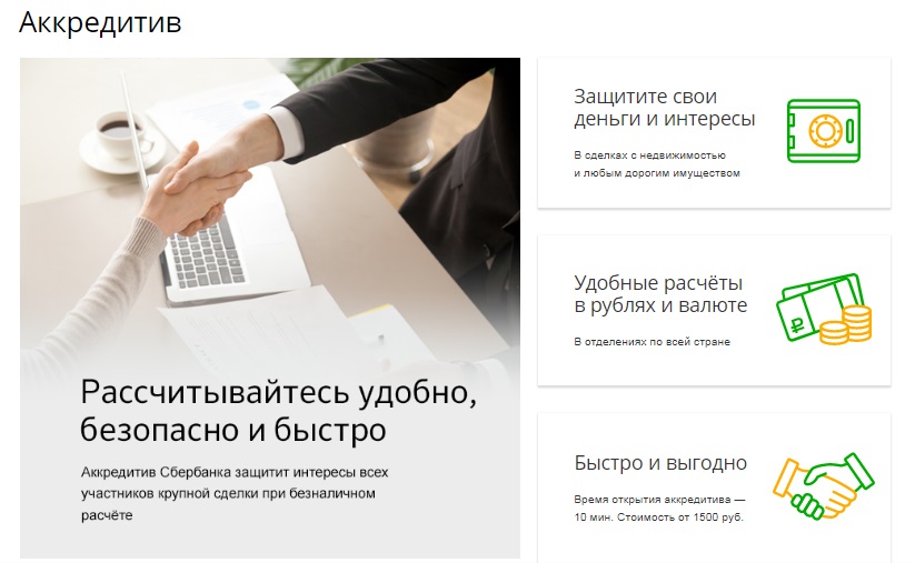 Сбербанк Бизнес Онлайн