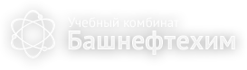 Учебный комбинат Башнефтехим