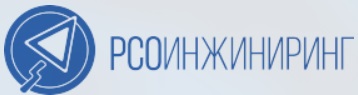 РСО Инжиниринг