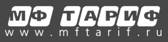 МФ Тариф (mftarif)