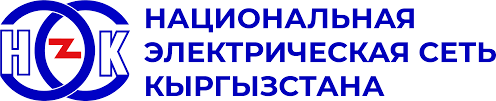 Национальная электрическая сеть Кыргызстана (НЭСК)