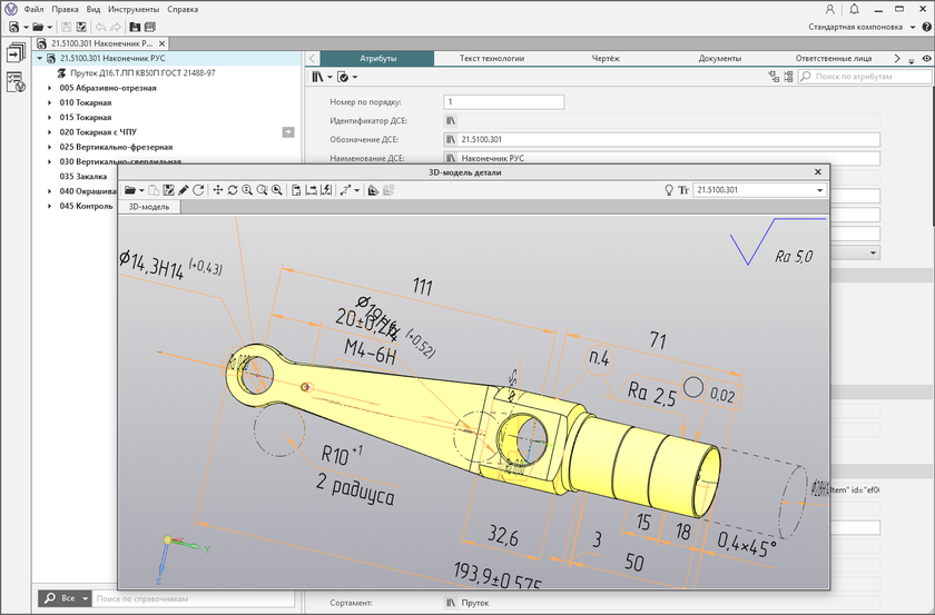 «Аскон» представил обновленную версию системы проектирования ...