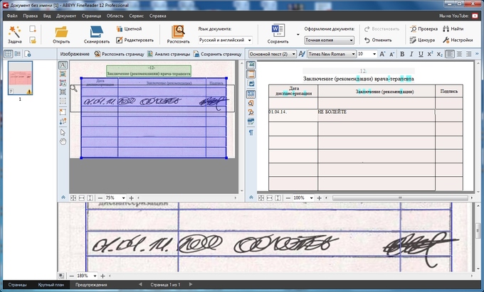 Эталоны Для Abbyy Fine Reader
