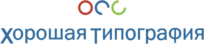 Хорошая типография