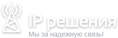 IP Решения (Ай Пи Решения)