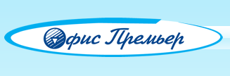 Офис Премьер