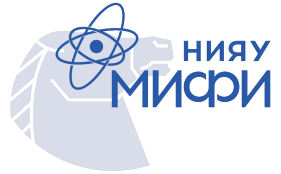 НИЯУ МИФИ - Национальный исследовательский ядерный университет МИФИ