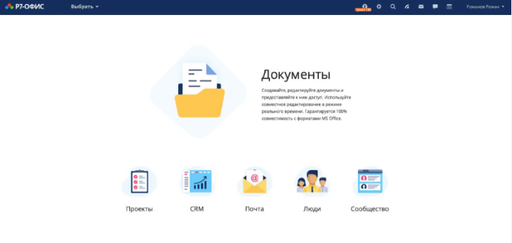 «Р7-Офис»