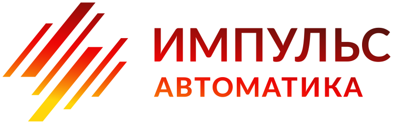 Импульс-Автоматика