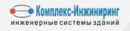 Комплекс-Инжиниринг