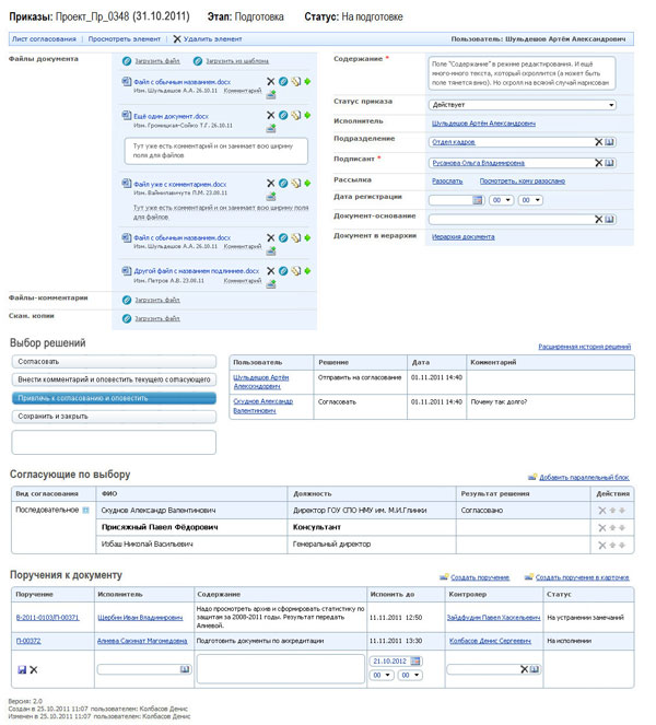 Программа wss docs. Программа wss docs. Сэд wss docs. Wss docs интерфейс. Сэд wss docs тмк.