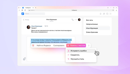 Изменение фона в Яндекс Браузере