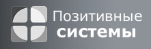 Позитивные Системы