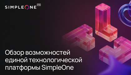 Стеклянный потолок No/Low-code конструкторов: как не стать заложником платформы при масштабировании