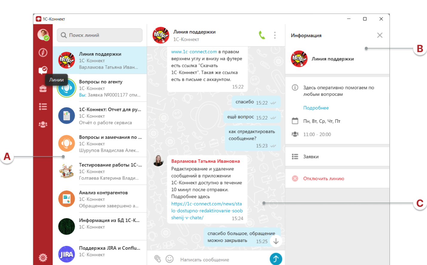 м2 коннект владикавказ телефон техподдержки