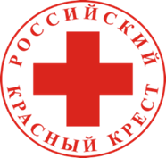 Российский Красный Крест