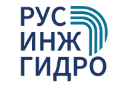 РусИнжГидро