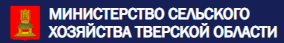 Министерство сельского хозяйства Тверской области