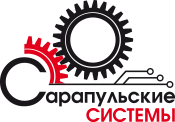 Сарапульские Системы