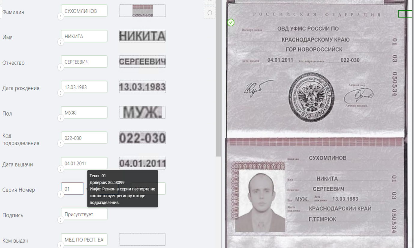 Обработка кадровых документов.png