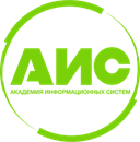 Академия Информационных СистемАИС