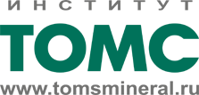 НИПИ ТОМС (Технологии обогащения минерального сырья)