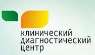 Клинический консультативно-диагностический центр Кемерово (МУЗ ККДЦ)