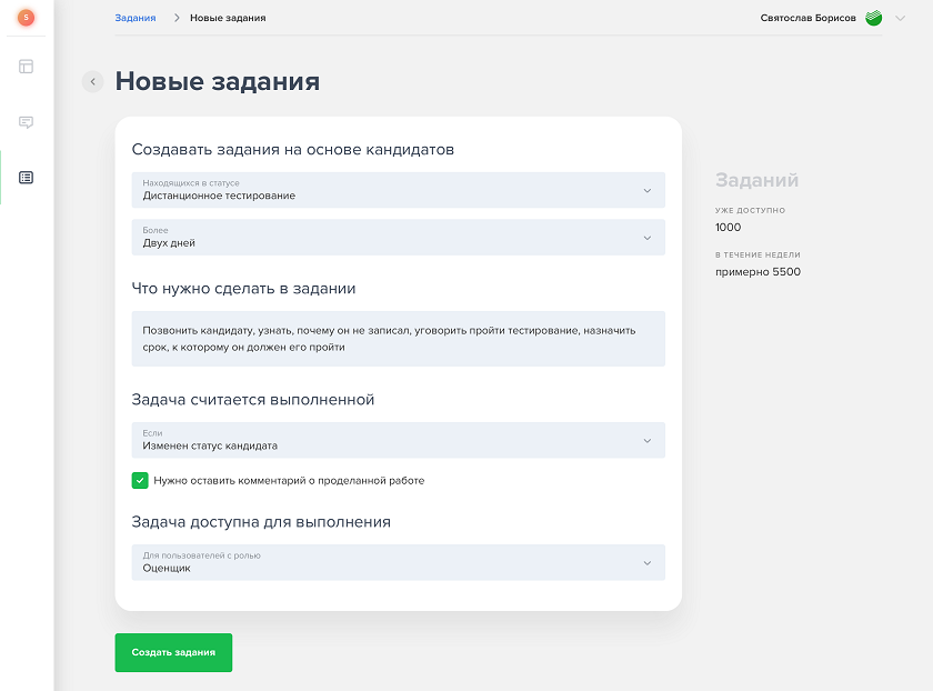 Интерфейс для постановки задач