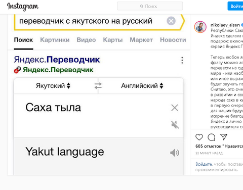 Машинный перевод яндекс
