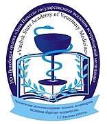 ВГАВМ (Витебская государственная академия ветеринарной медицины)