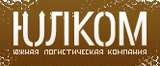Южная логистическая компания (Юлком)