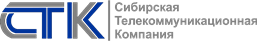 Сибирская Телекоммуникационная Компания (СТК)
