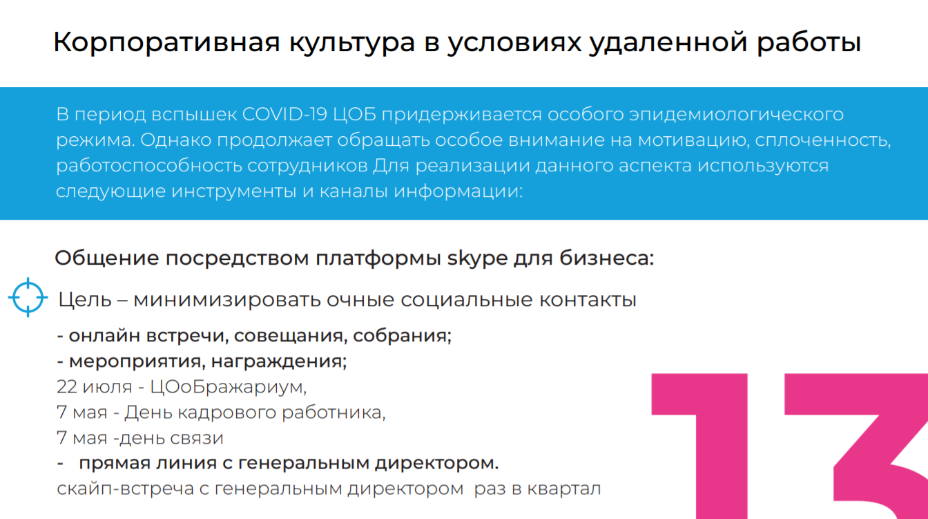 Информационная безопасность камаз