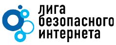 Лига безопасного интернета
