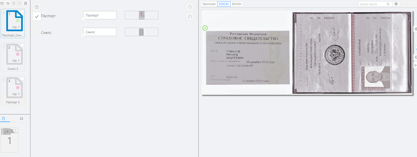 Image:Рисунок4Модификация документов.png