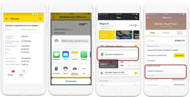 Мобильное приложение