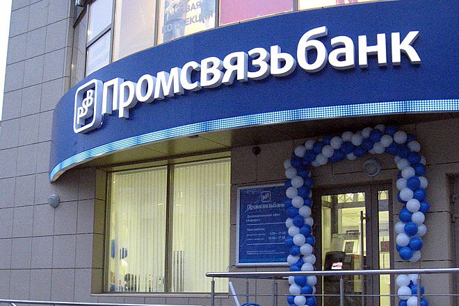 Сальников промсвязьбанк томск Сальников промсвязьбанк томск