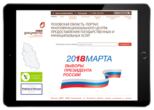 Файл:АИС МФЦ рис1.jpg