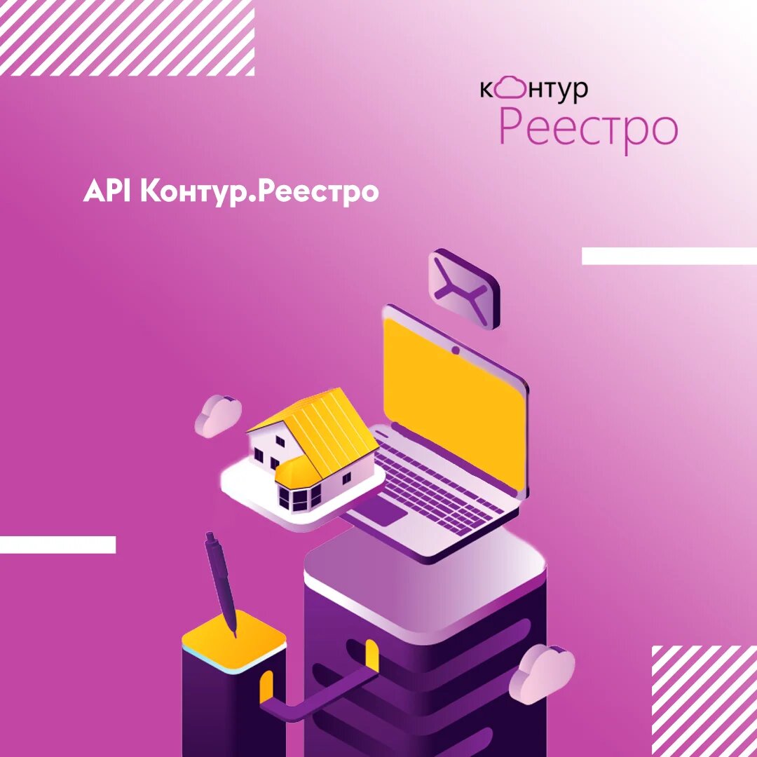 Контур реестро логотип. Контур-реестро выпуск эцп. Контур реестро программа. Реестро. Реестро.