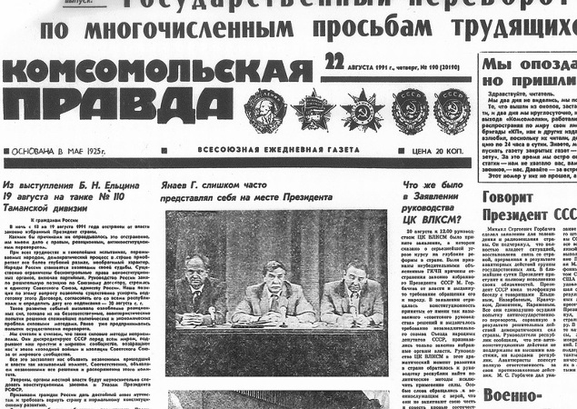 Комсомольская правда авто