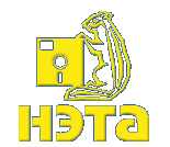 НЭТА
