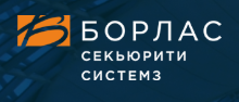 Борлас Секьюрити Системз (БСС)