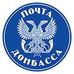 Почта Донбасса