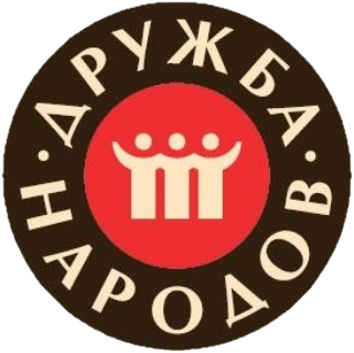 АПХ Дружба народов