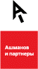 Ашманов и партнеры