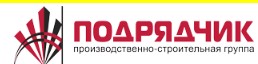 Подрядчик ГК