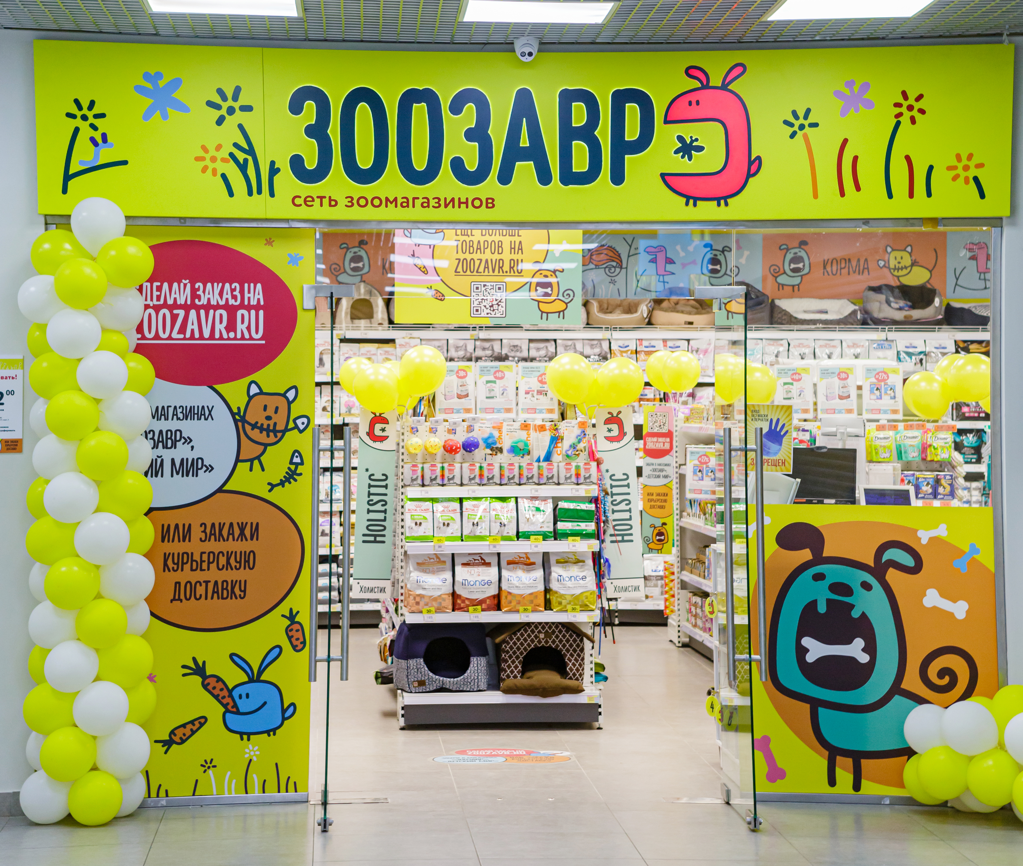 зоозавр. зоозавр интернет магазин. Zoozavr логотип. зоозавр интернет магазин. зоозавр детский мир.