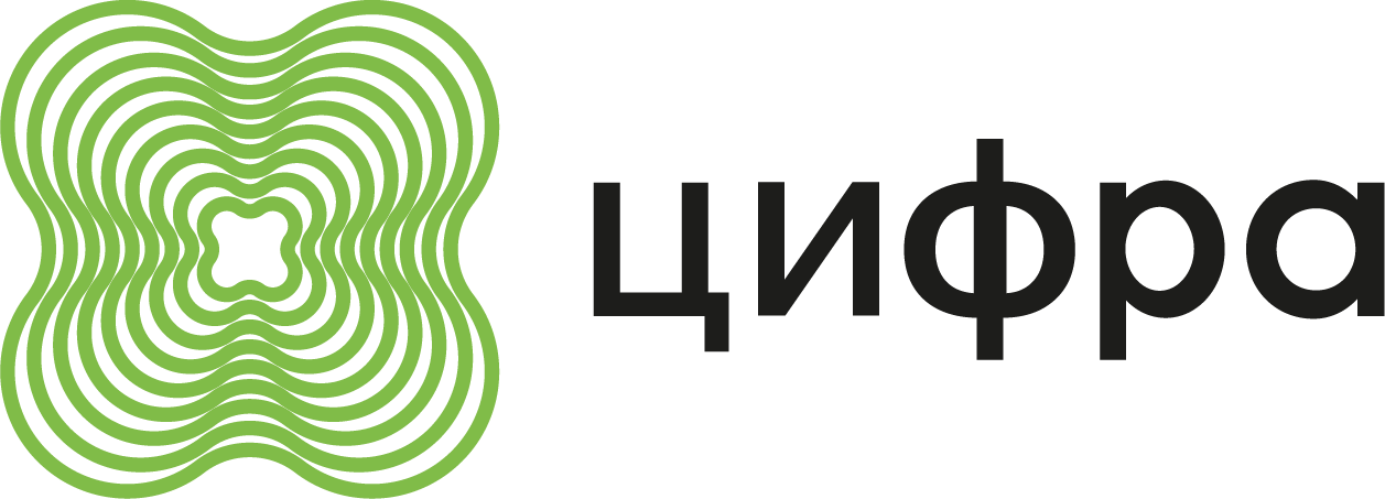 Цифра